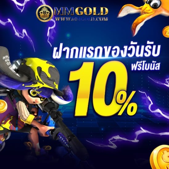 Promotion1