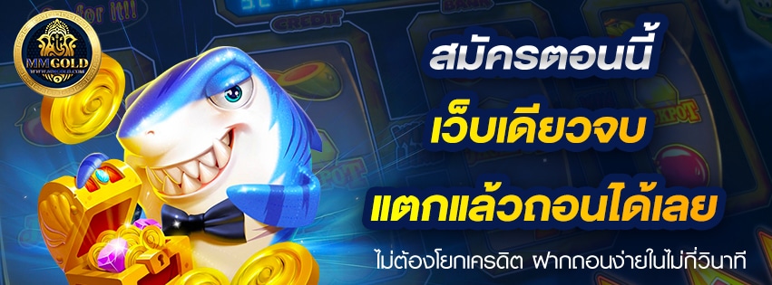 mmgold-banner